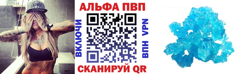A PVP Crystall  MEGA   Междуреченск  как найти закладки 
