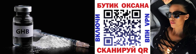 купить   Междуреченск  БУТИРАТ жидкий экстази 
