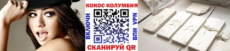 Cocaine 97% Междуреченск