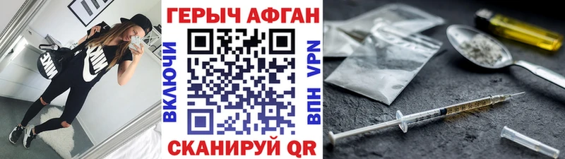 Героин афганец  Междуреченск 