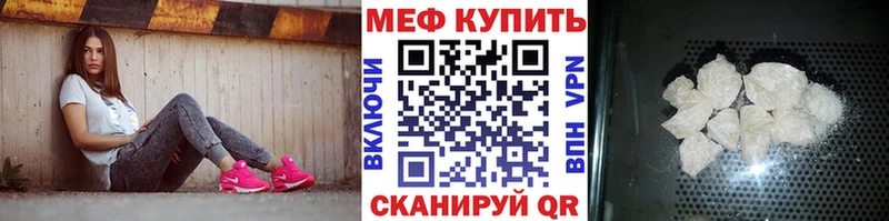 МЯУ-МЯУ кристаллы  Междуреченск 