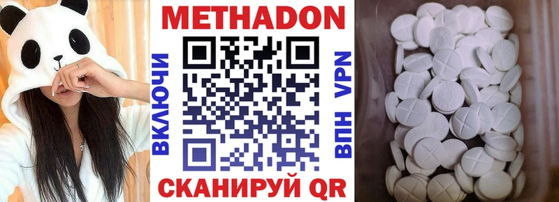 Метадон methadone  Междуреченск 